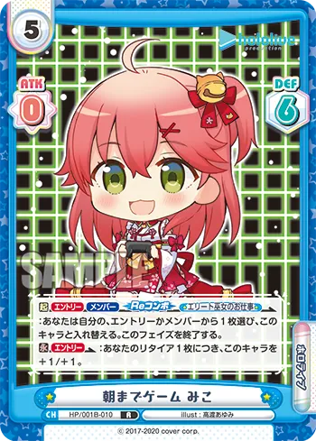 朝までゲーム みこ