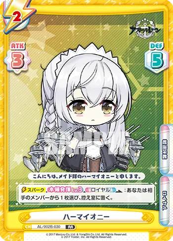 ハーマイオニー