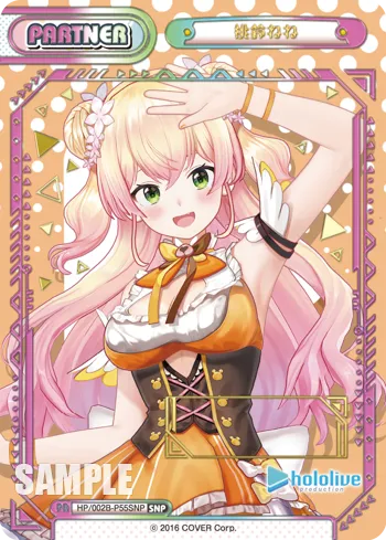 桃鈴ねね