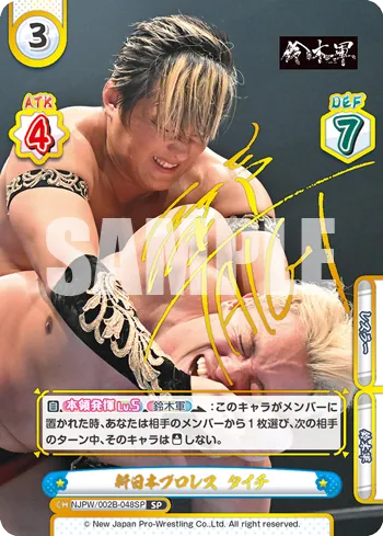 新日本プロレス タイチ