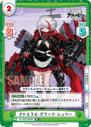 アドミラル・グラーフ・シュペー