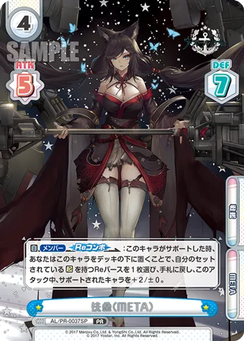扶桑（META）