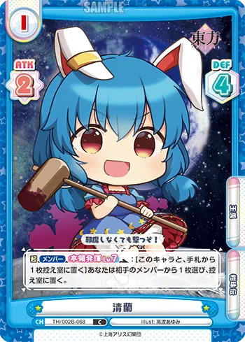 清蘭