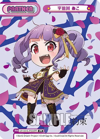 宇田川 あこ