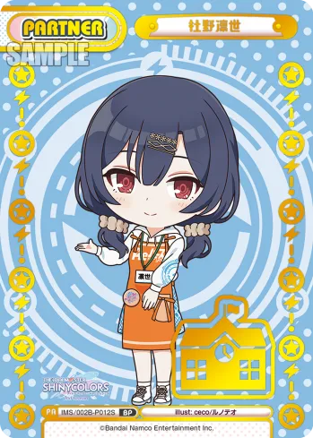 杜野凛世