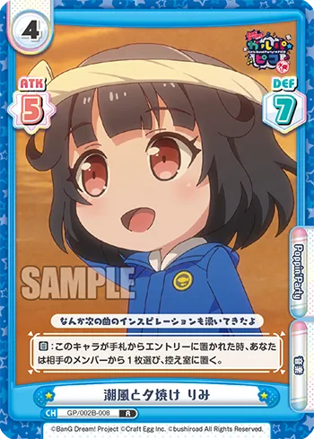 潮風と夕焼け りみ