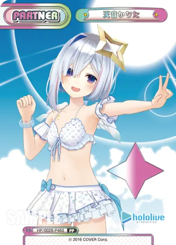 天音かなた