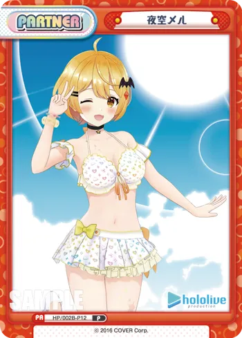 夜空メル