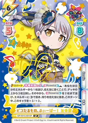 ピコたるもの、ふぃーばー！ 友希那