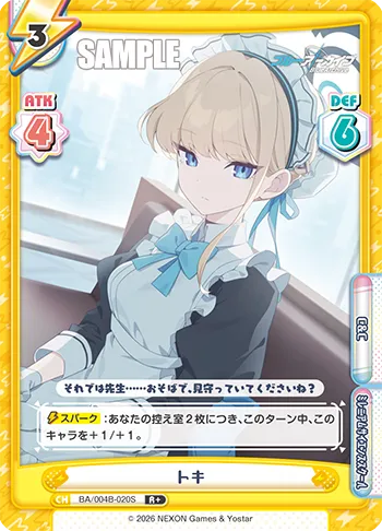 トキ