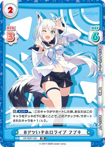 #アツいぞホロライブ フブキ