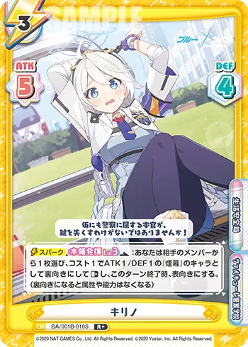 キリノ