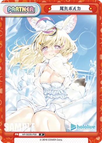 尾丸ポルカ