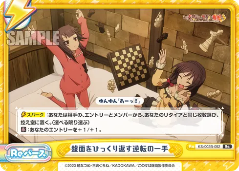 盤面をひっくり返す逆転の一手