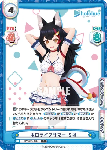 ホロライブサマー ミオ