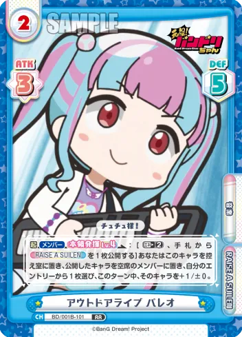 アウトドアライブ パレオ