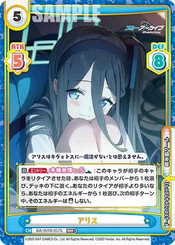 アリス