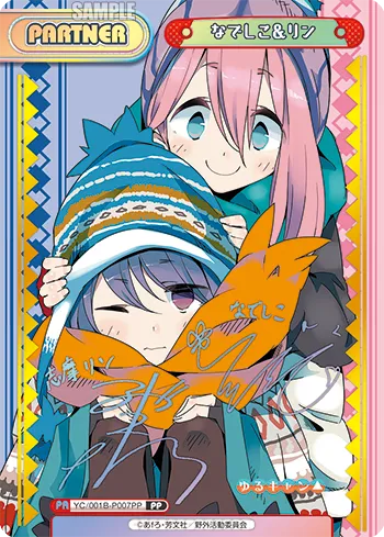 なでしこ＆リン