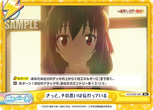 きっと、その思いは伝わっている