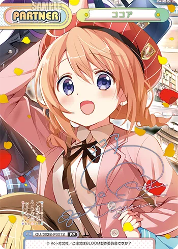 ココア