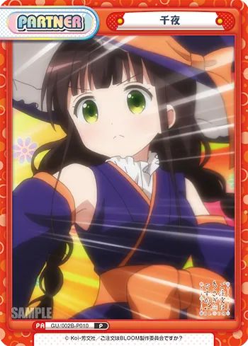 千夜