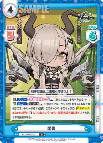 尾張