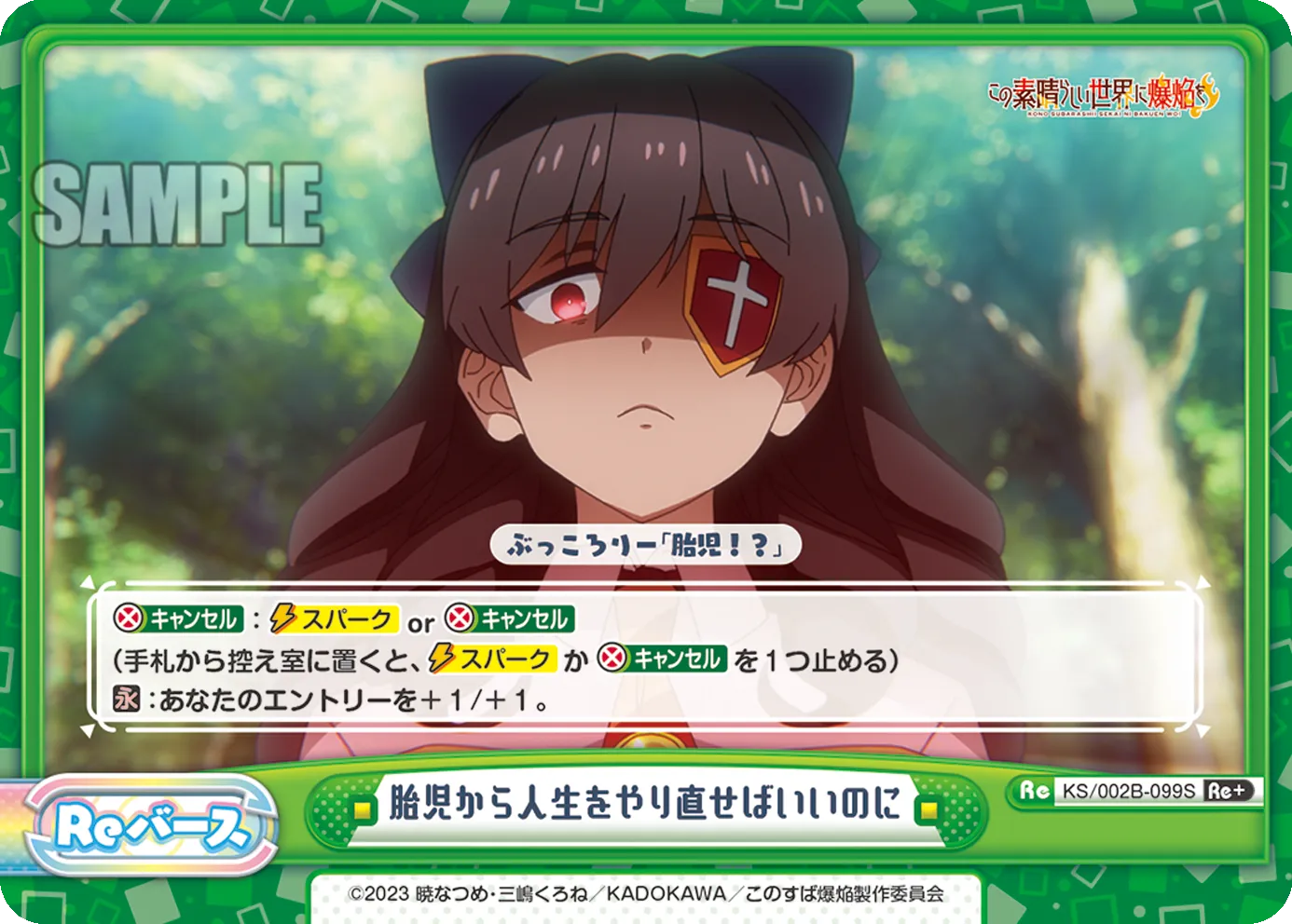 胎児から人生をやり直せばいいのに