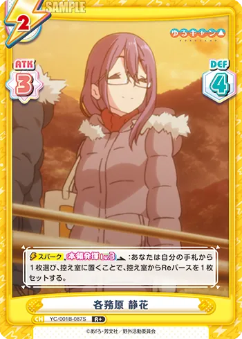 各務原 静花