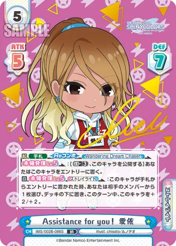 Assistance for you！ 愛依