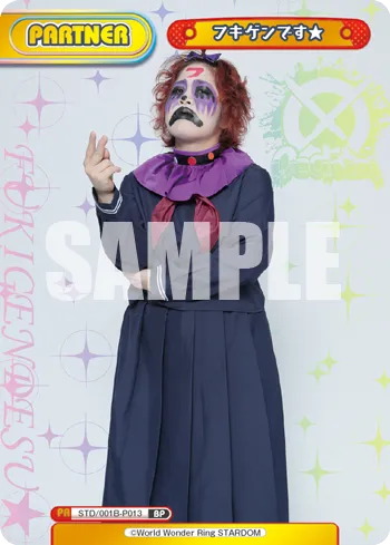 フキゲンです★