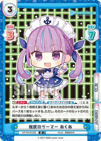 極度のゲーマー あくあ