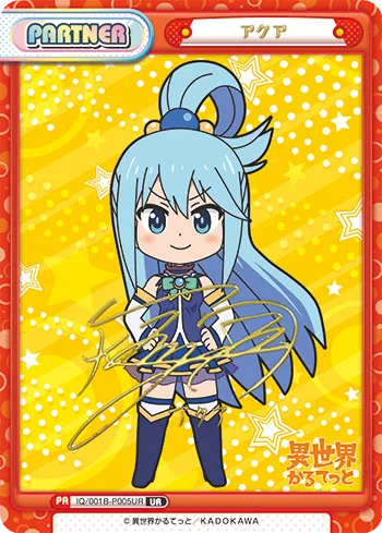 アクア