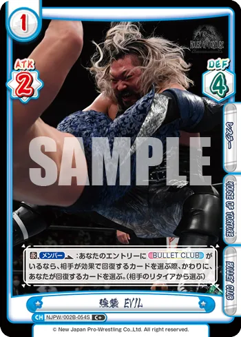 強襲 EVIL