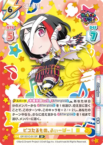 ピコたるもの、ふぃーばー！ 蘭