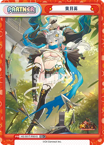 黄月英