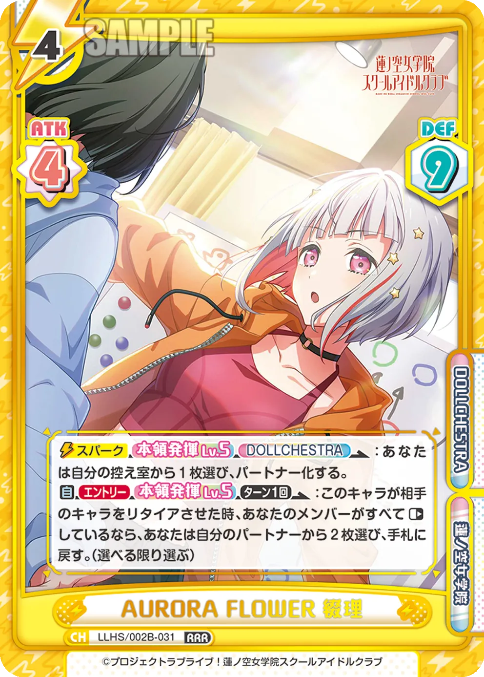 AURORA FLOWER 綴理
