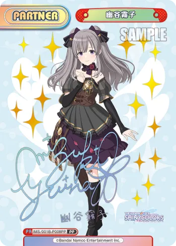 幽谷霧子