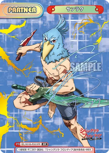 サンラク