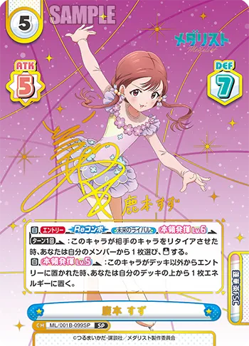 鹿本 すず