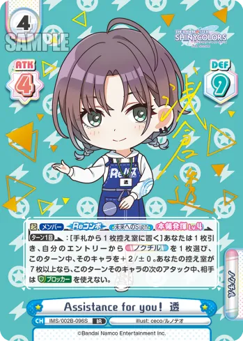 Assistance for you！ 透