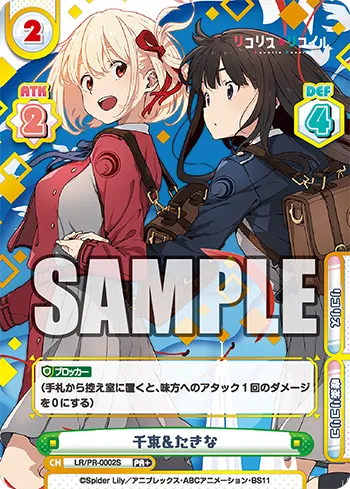 千束&たきな