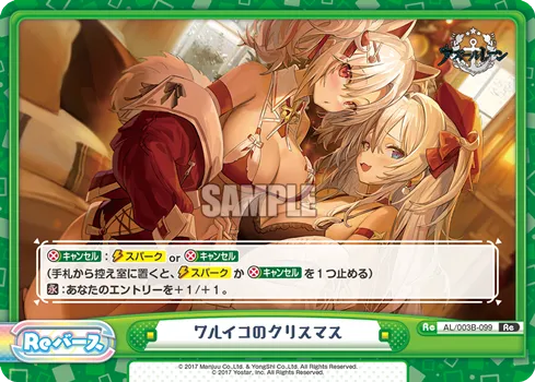 ワルイコのクリスマス