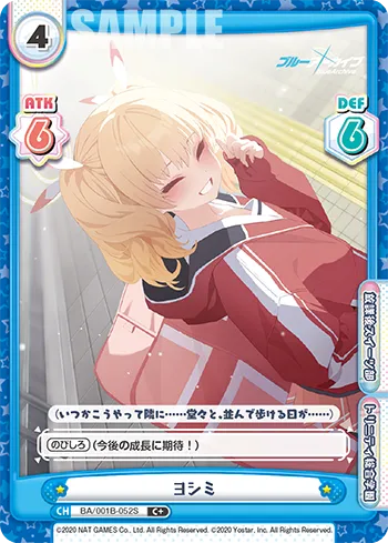 ヨシミ