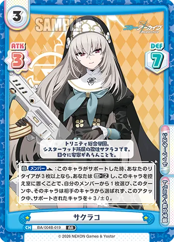 サクラコ