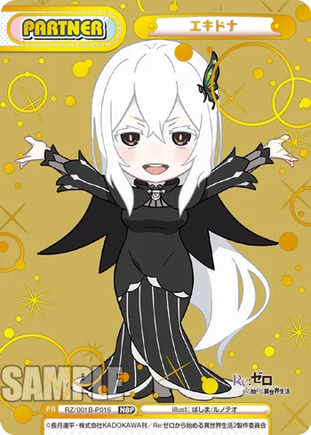 エキドナ