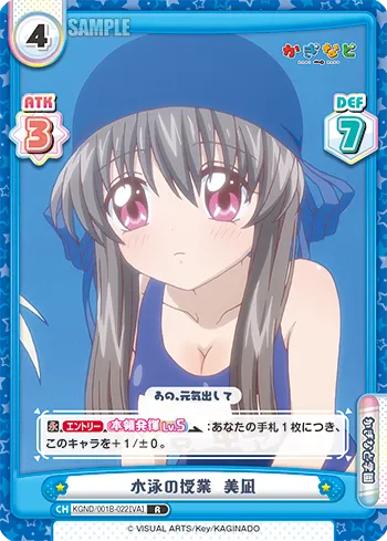 水泳の授業  美凪