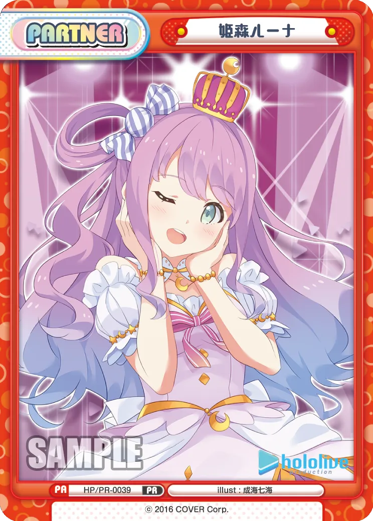姫森ルーナ