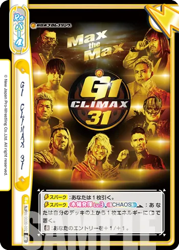 G1 CLIMAX 31