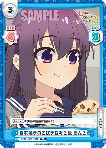 自家製きのこ炊き込みご飯 あんこ