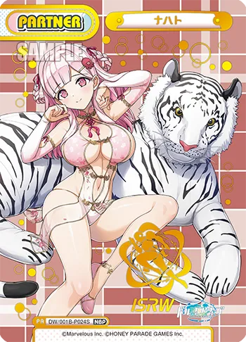 ナハト